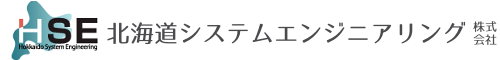 北海道システムエンジニアリング株式会社